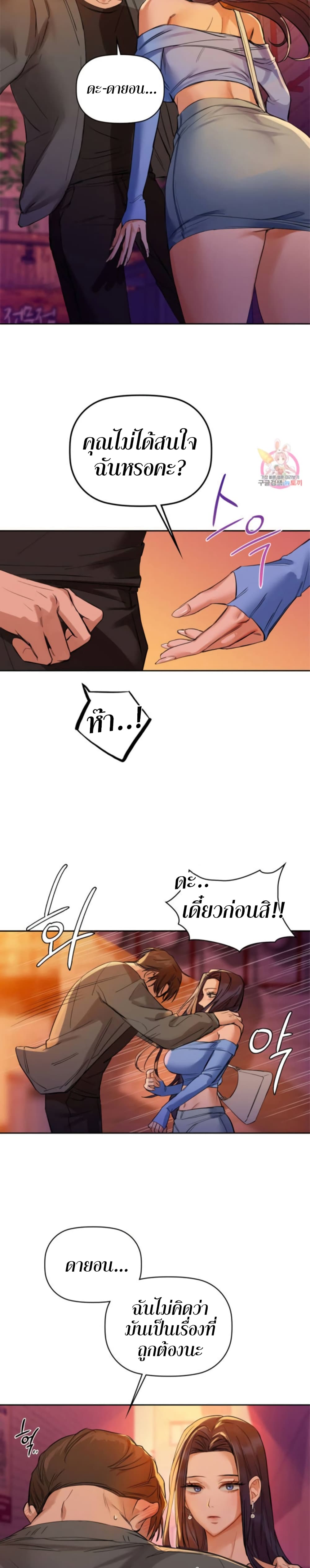 Caffeine page 8