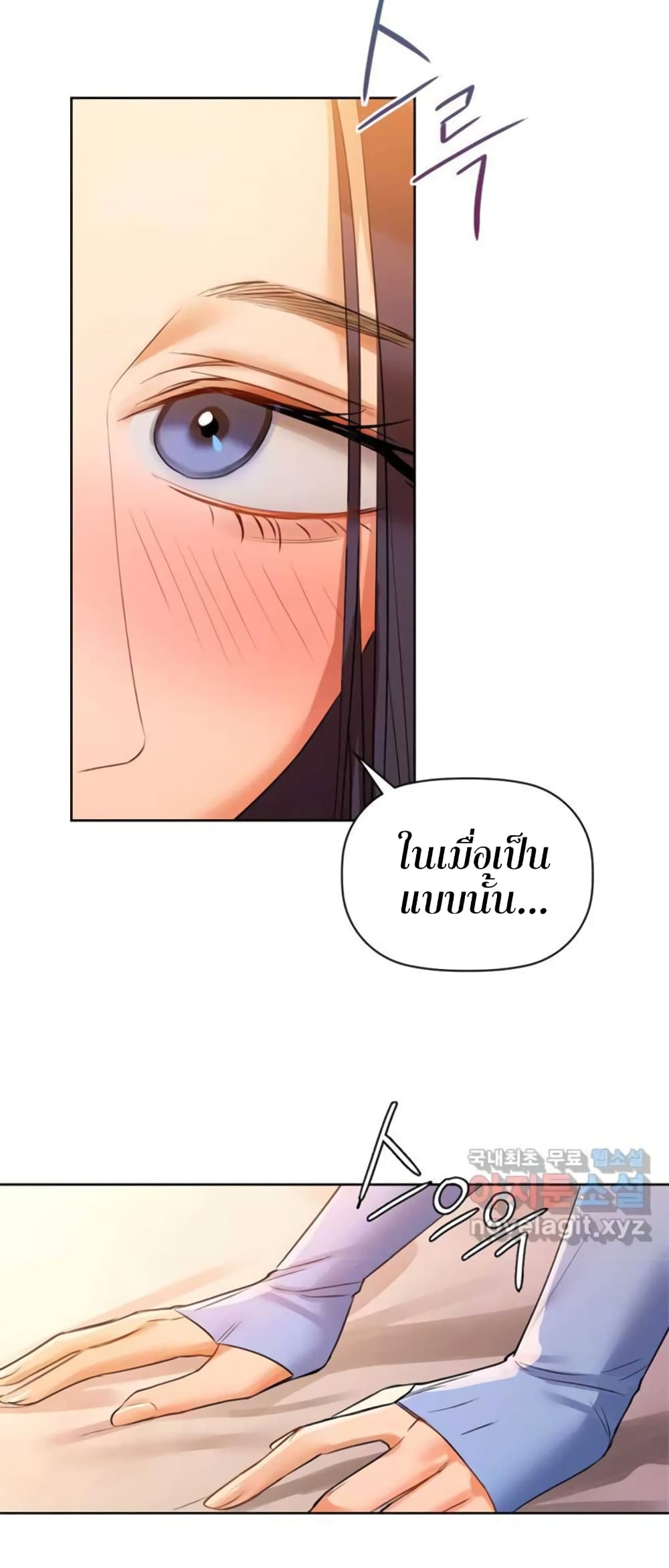 Caffeine page 8