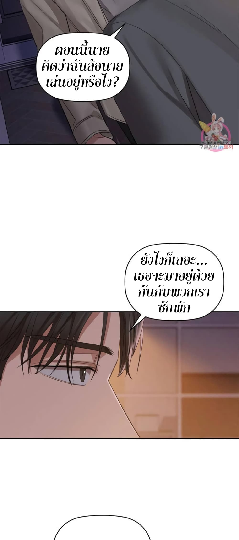 Caffeine page 7