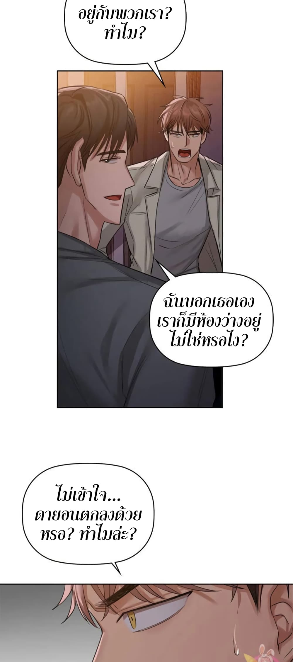 Caffeine page 8