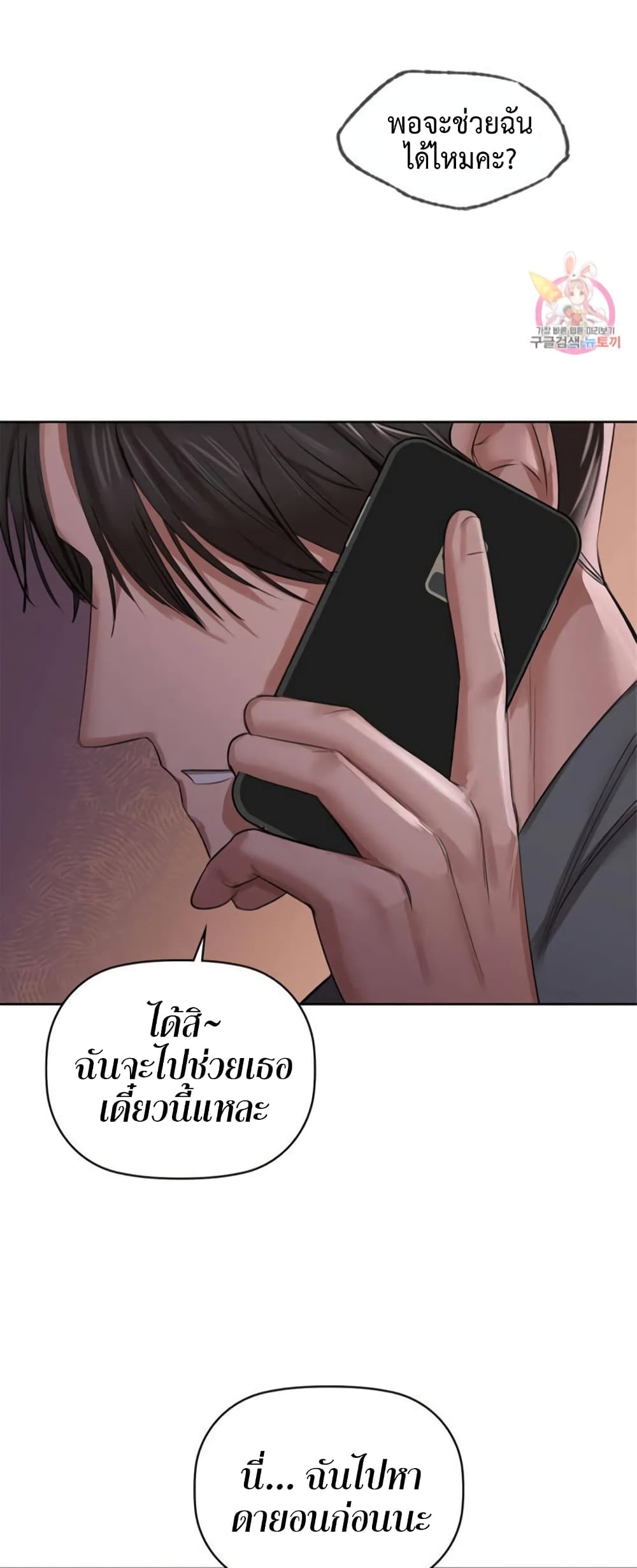 Caffeine page 5
