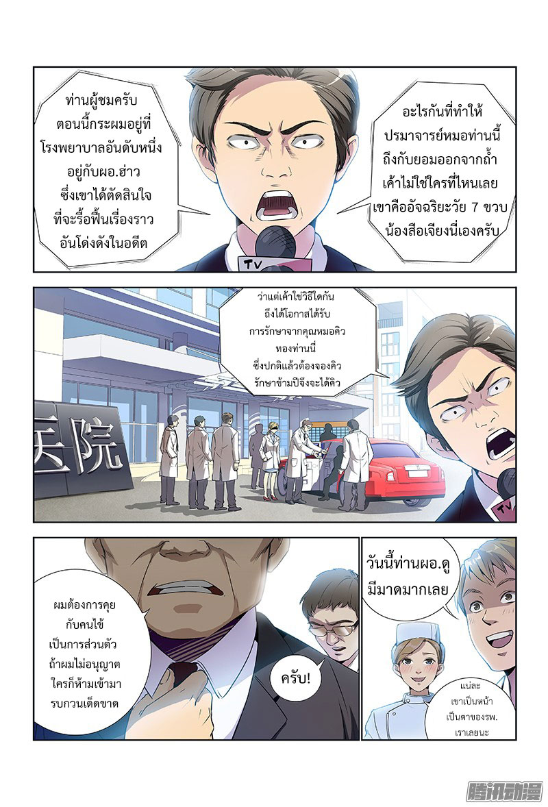 Call Me God! page 2