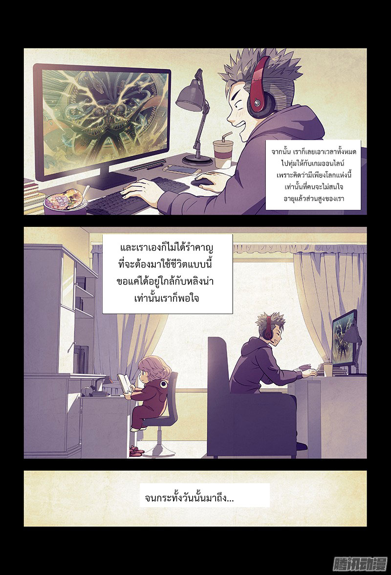 Call Me God! page 9