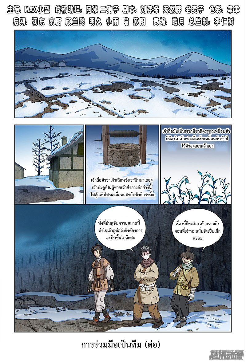 Call Me God! page 1