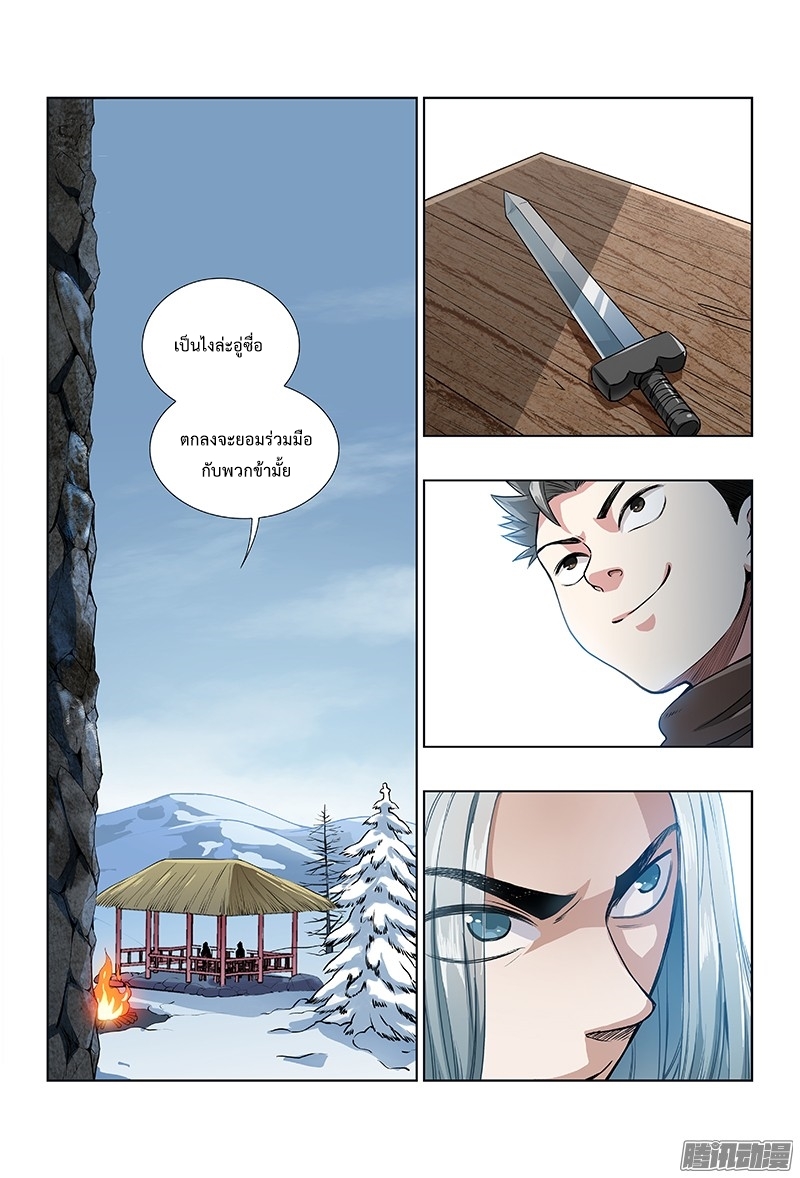Call Me God! page 2