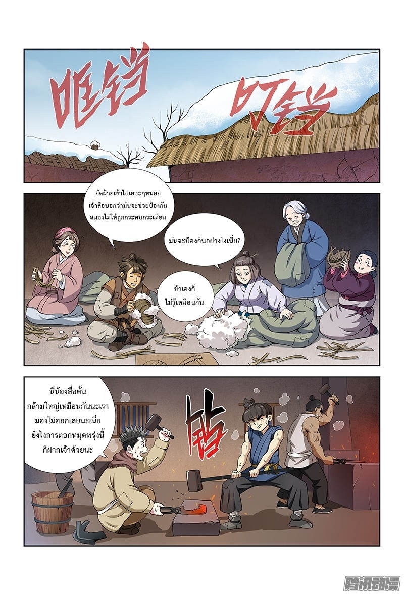Call Me God! page 2