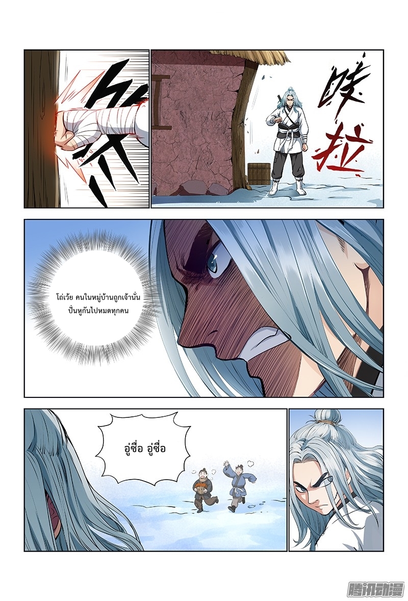 Call Me God! page 4