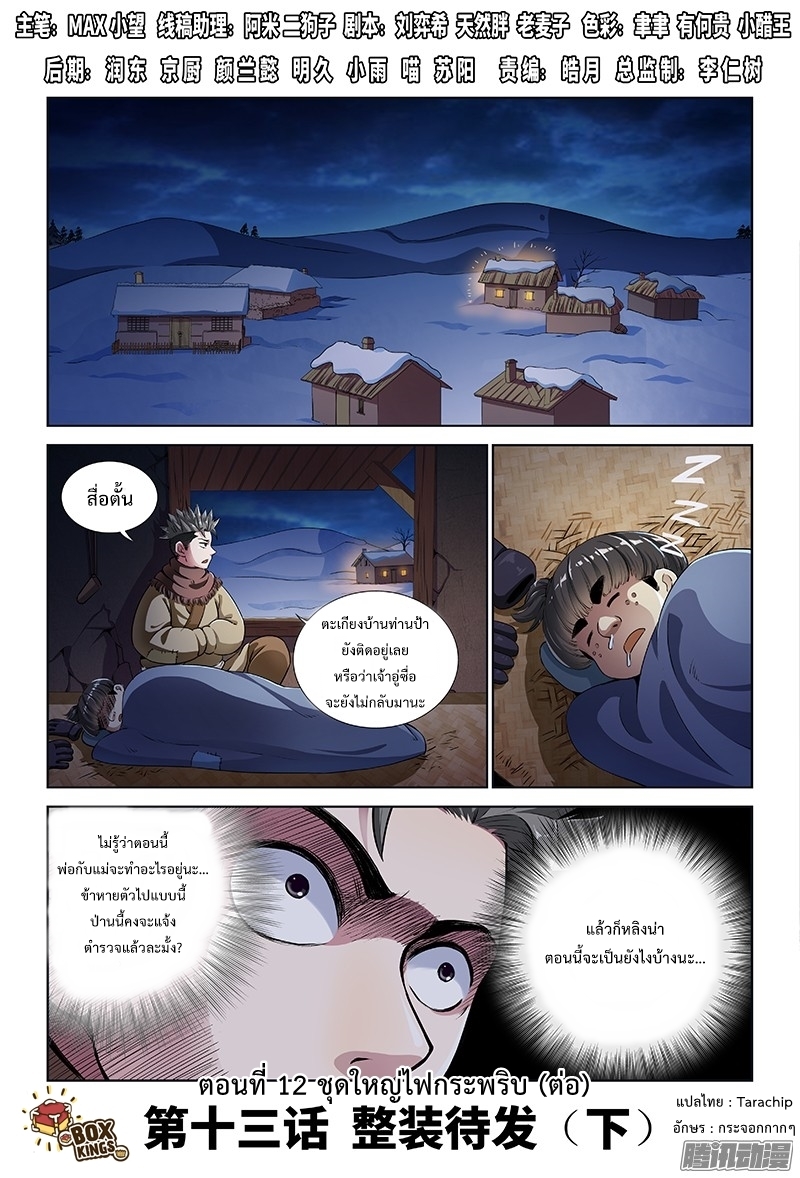 Call Me God! page 1
