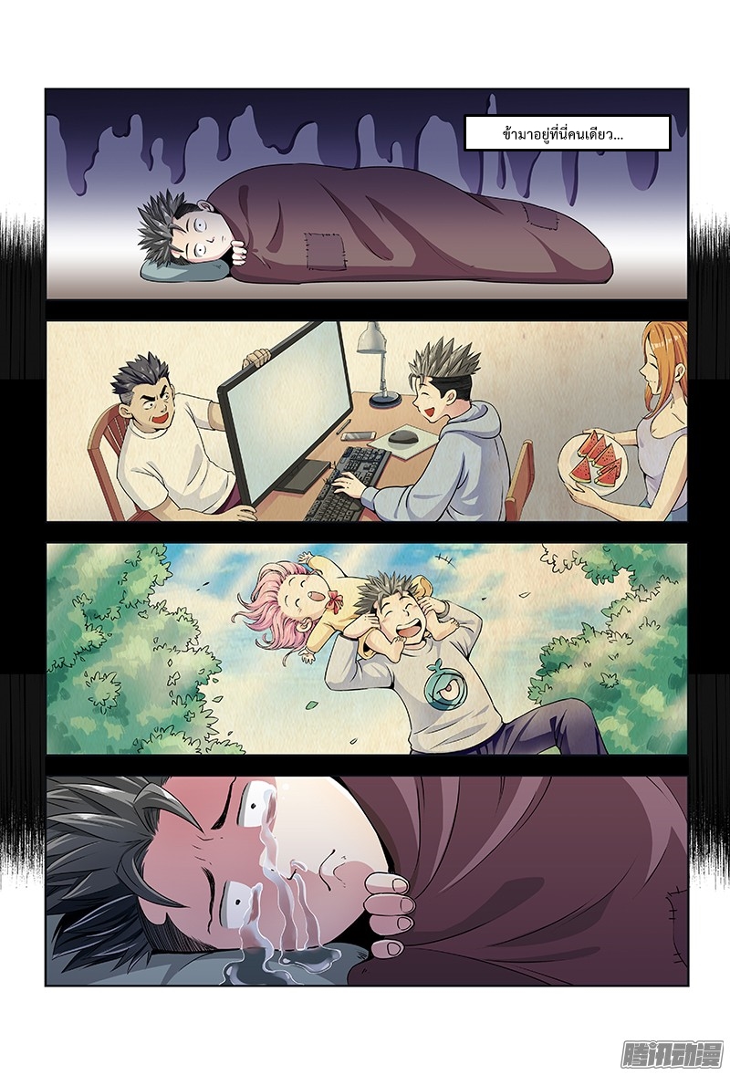 Call Me God! page 2