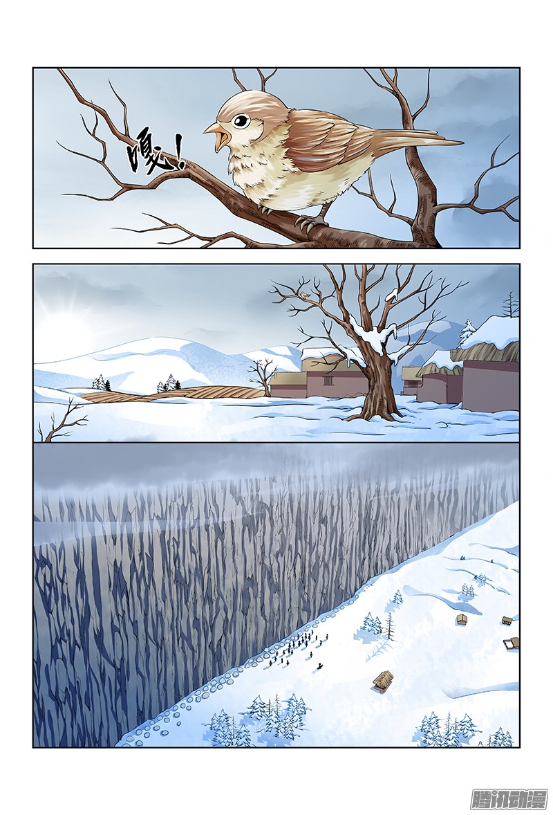 Call Me God! page 3