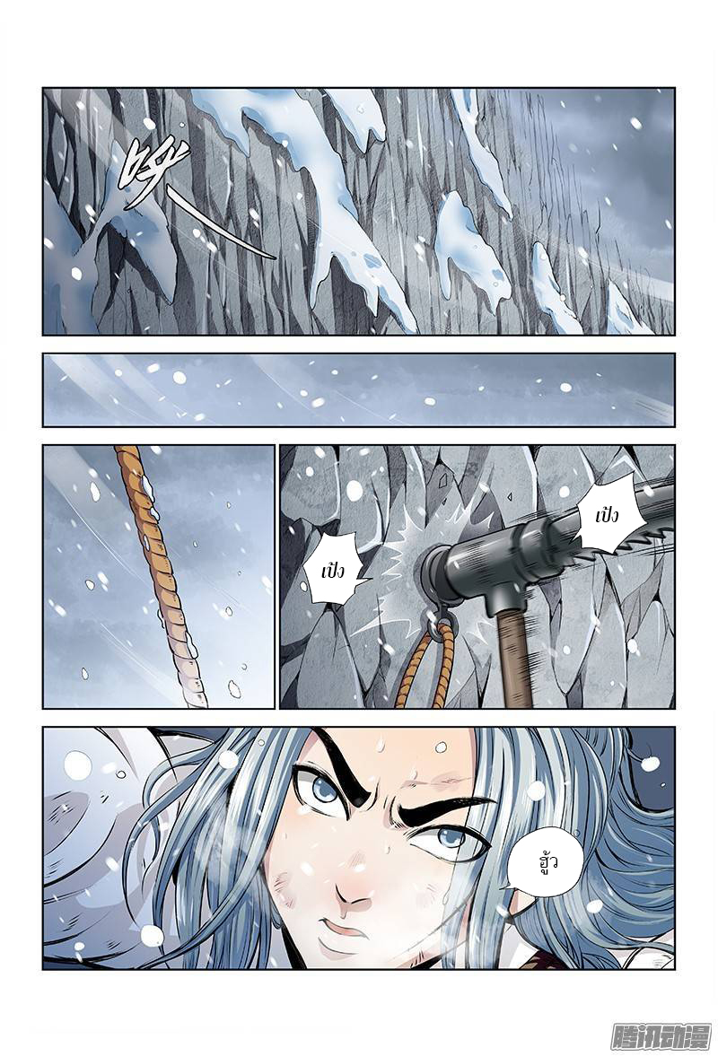 Call Me God! page 2