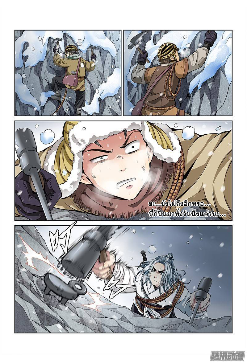 Call Me God! page 4