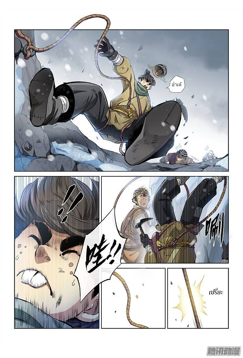 Call Me God! page 8