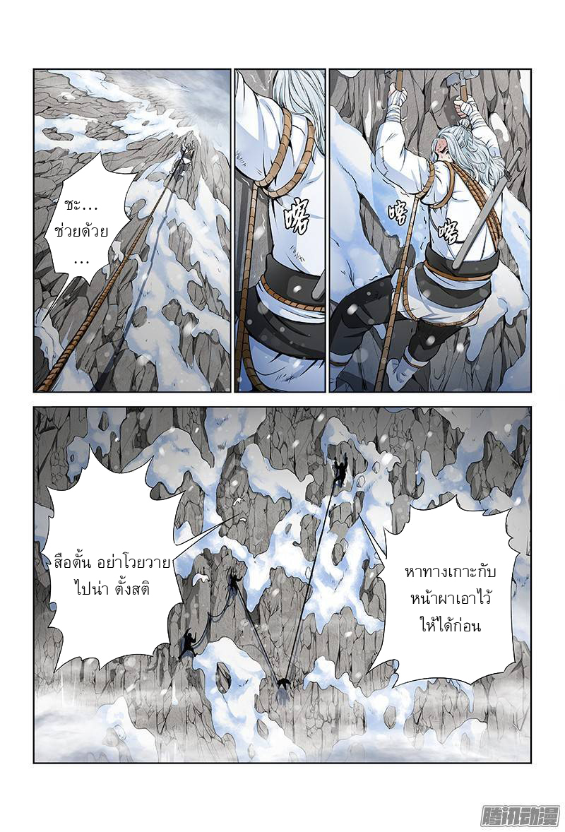 Call Me God! page 10