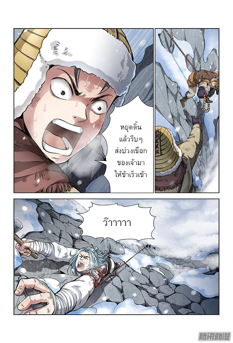 Call Me God! page 2