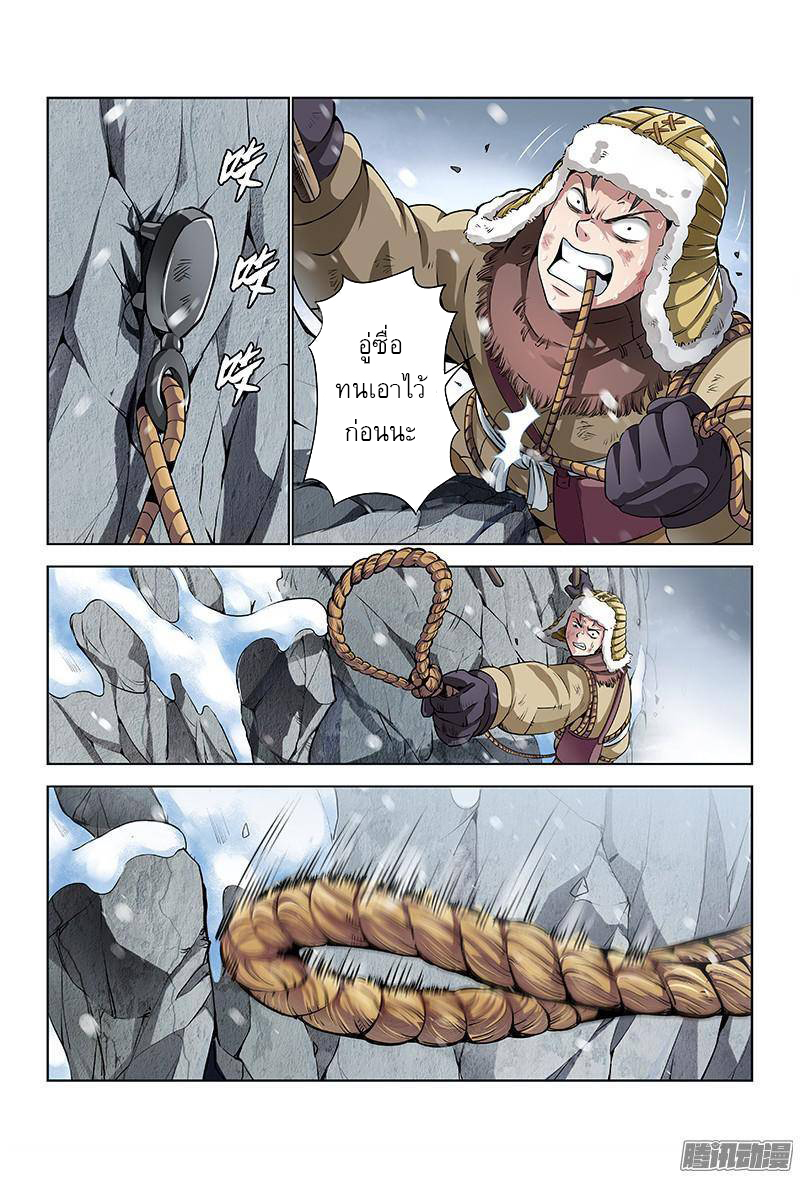 Call Me God! page 3