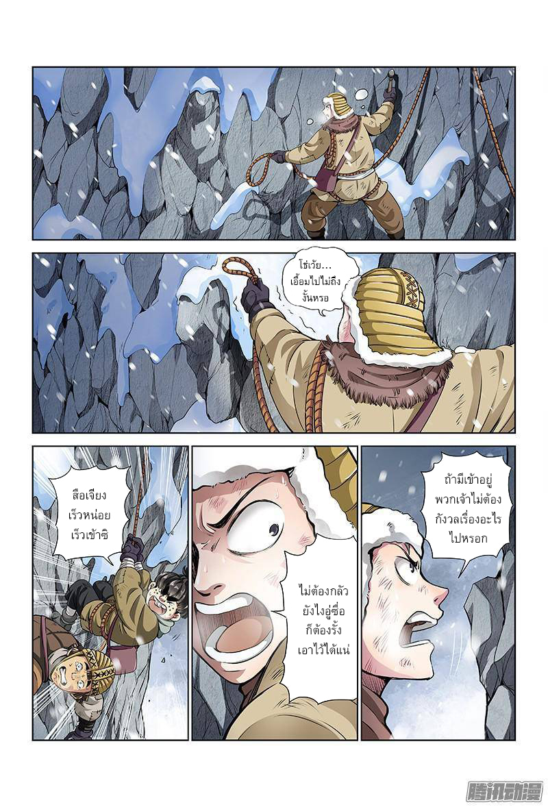 Call Me God! page 4