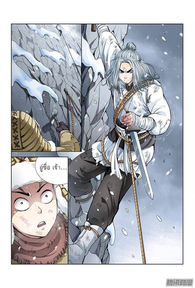 Call Me God! page 5