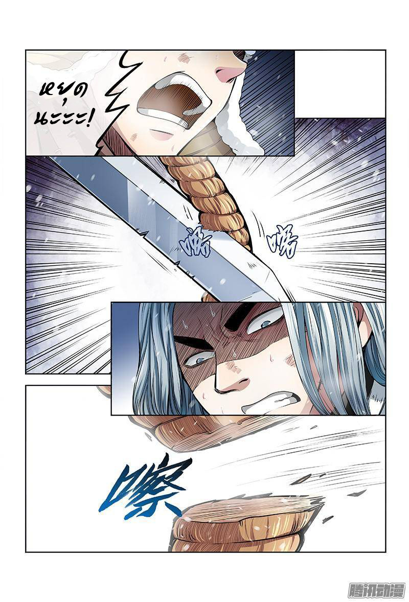 Call Me God! page 7