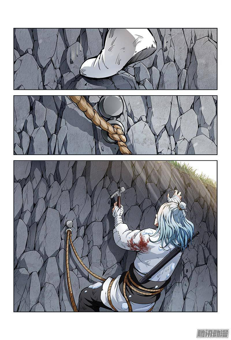 Call Me God! page 9