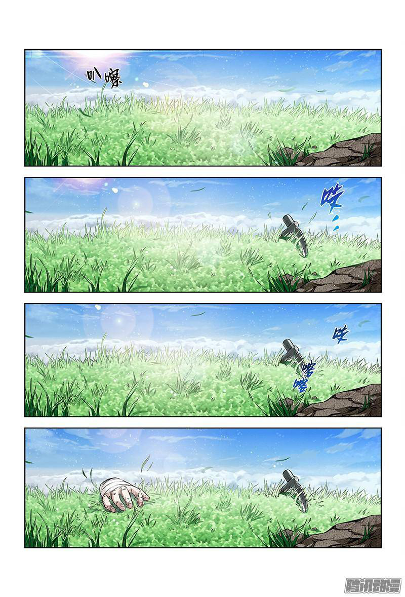 Call Me God! page 10