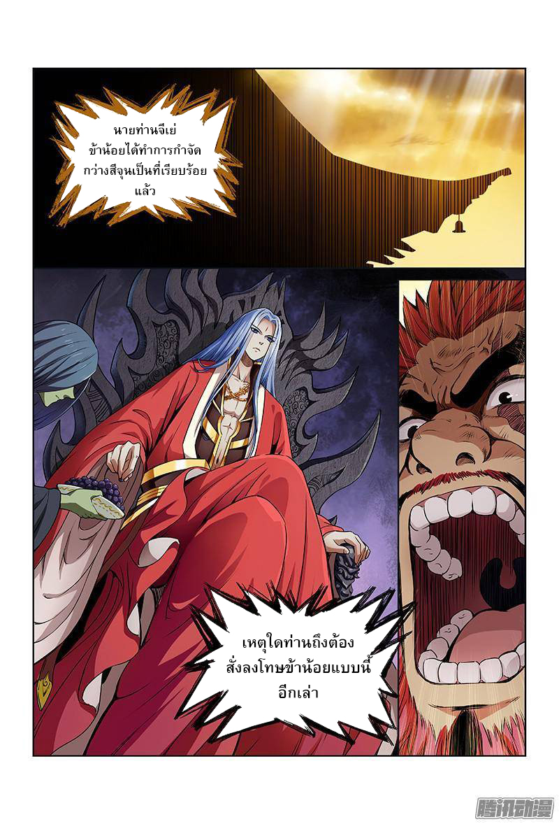 Call Me God! page 2