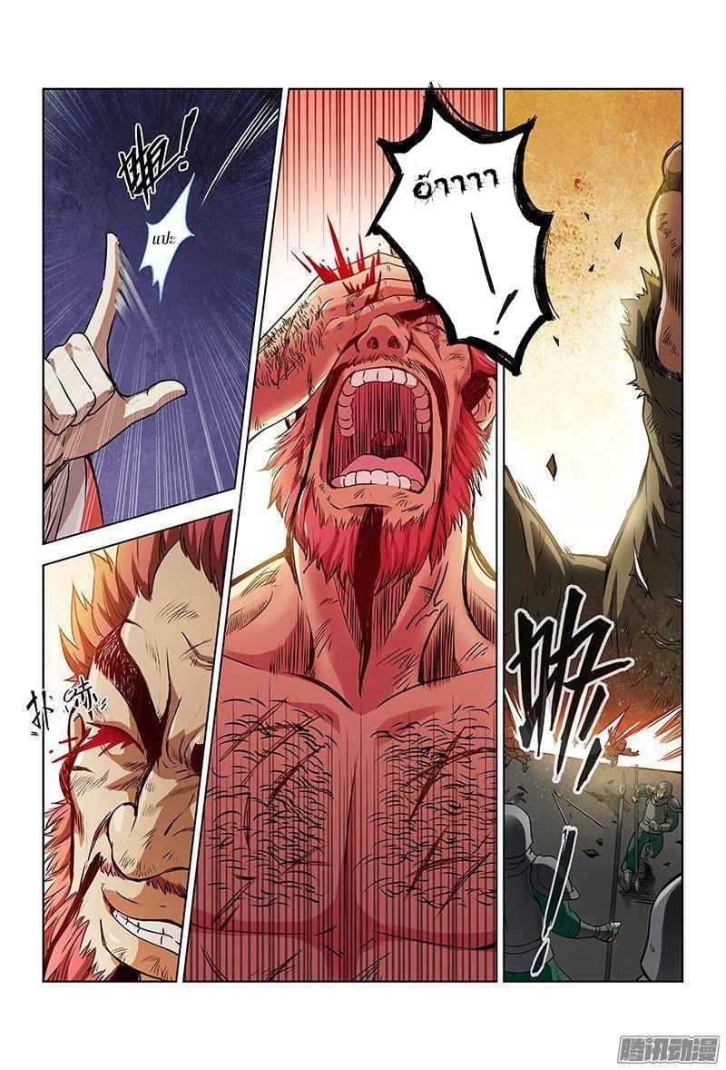 Call Me God! page 5