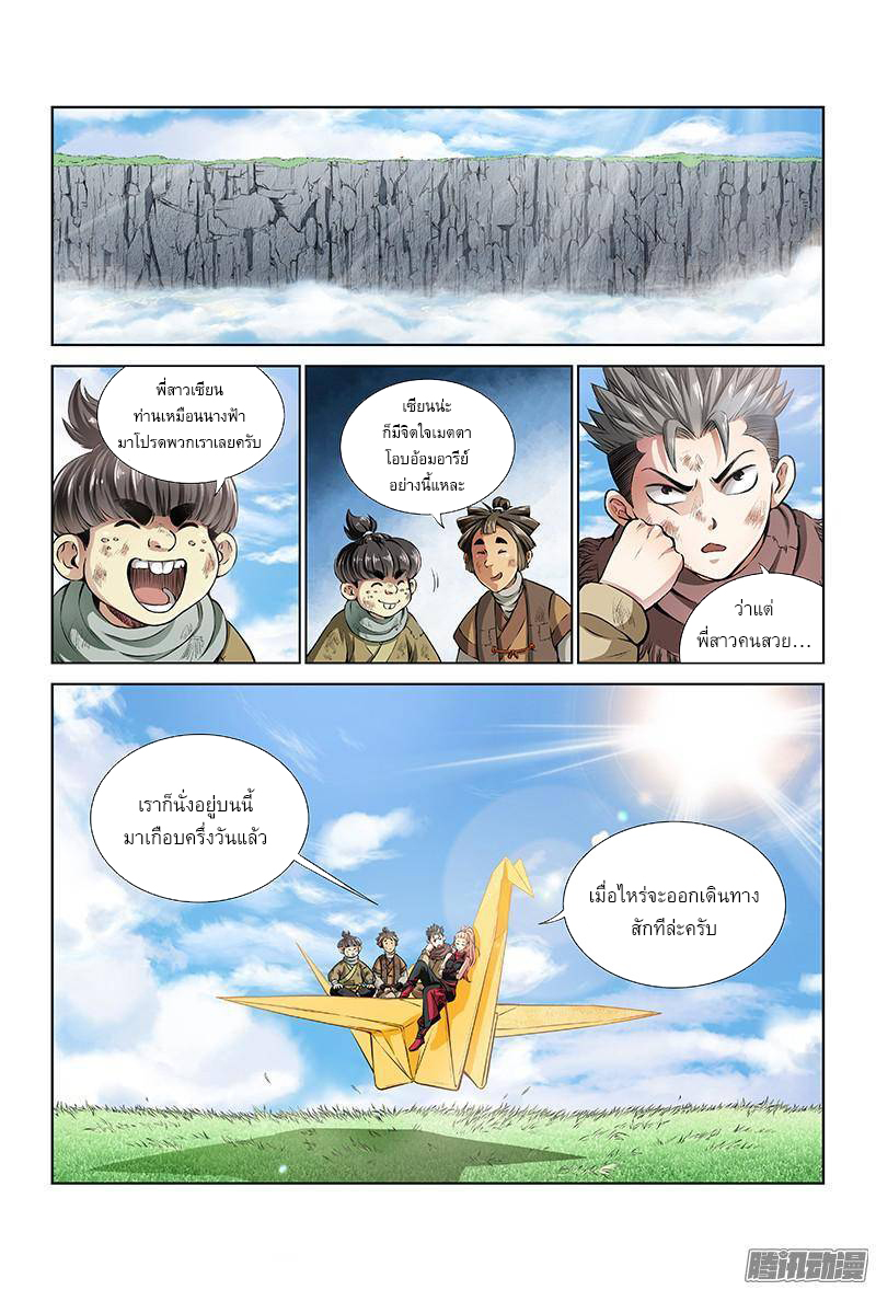 Call Me God! page 2