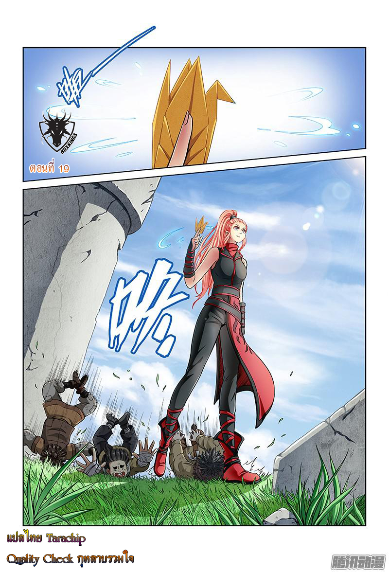 Call Me God! page 1