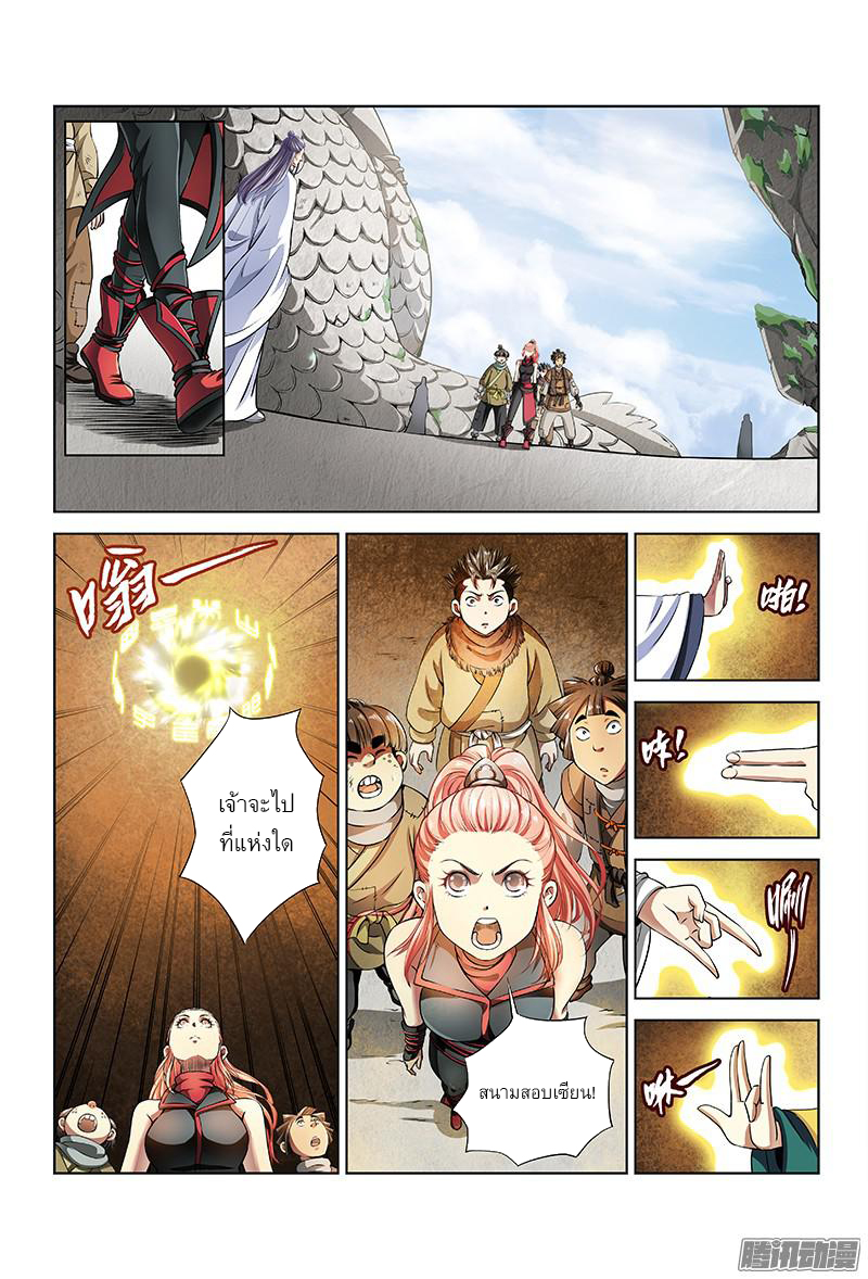 Call Me God! page 4