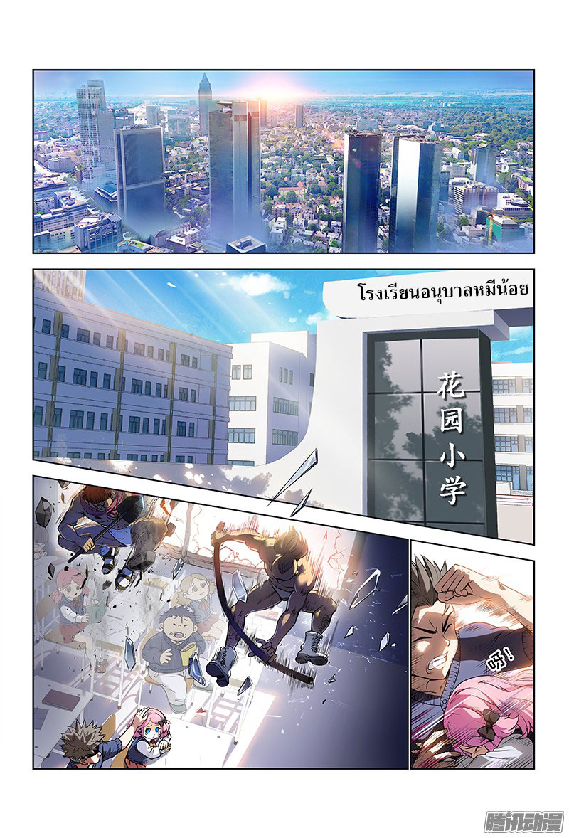 Call Me God! page 2