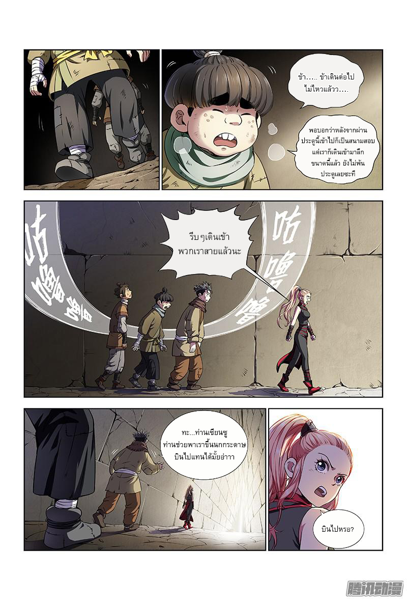 Call Me God! page 2