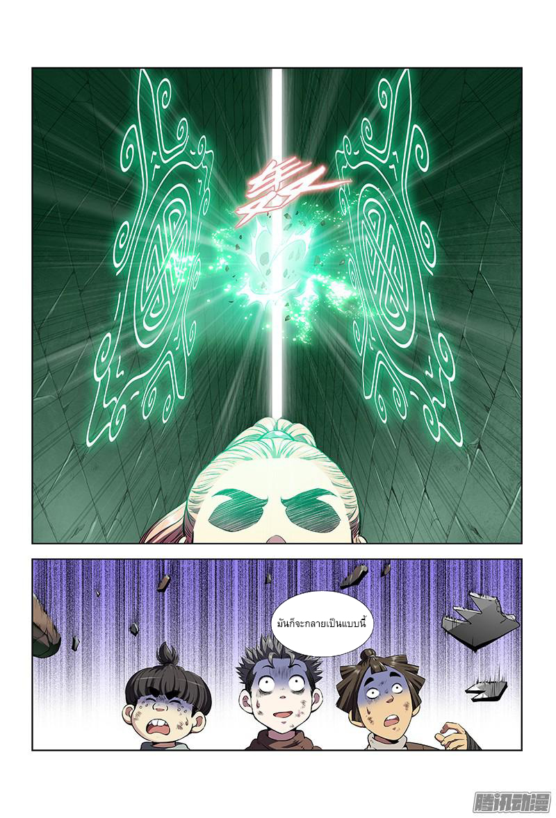 Call Me God! page 5