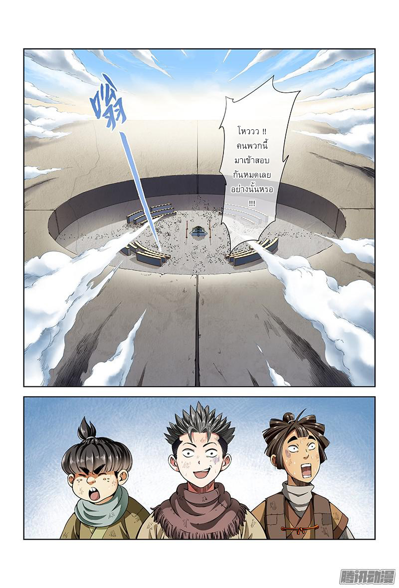 Call Me God! page 10