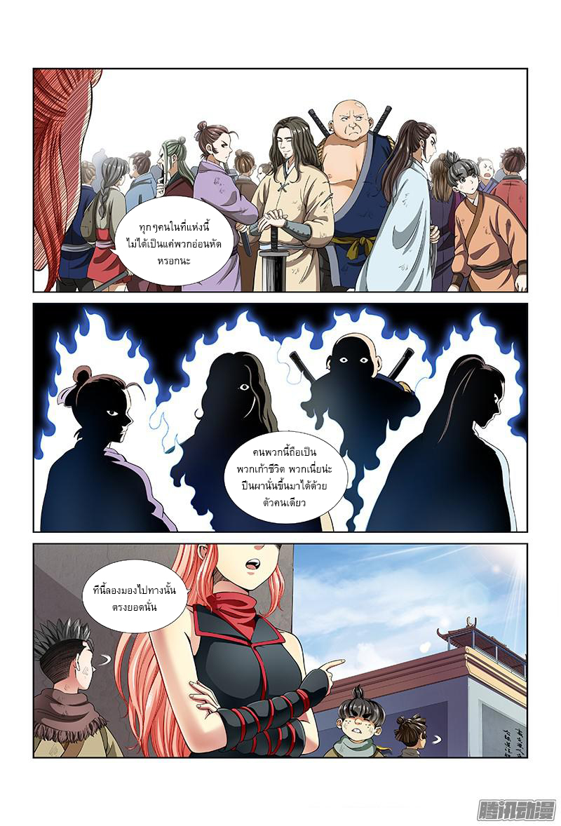 Call Me God! page 14