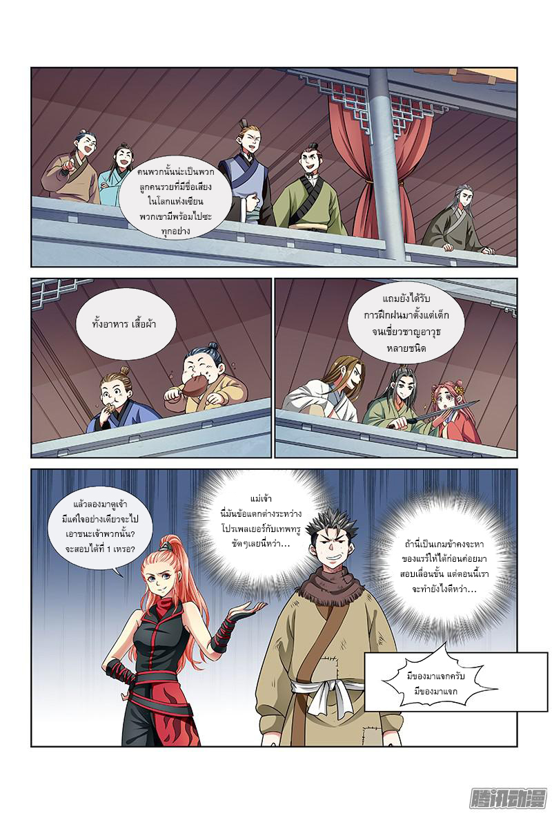 Call Me God! page 15