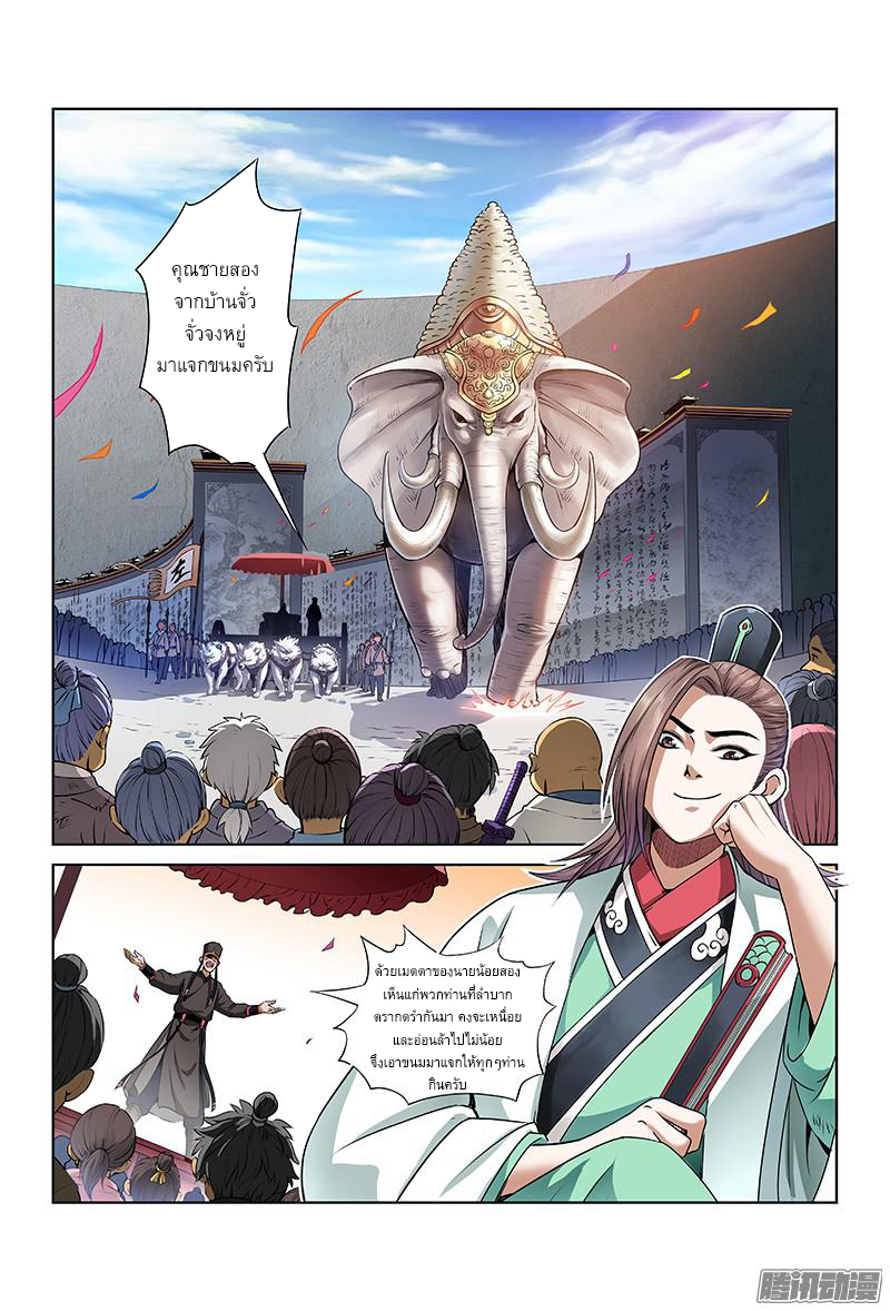 Call Me God! page 16