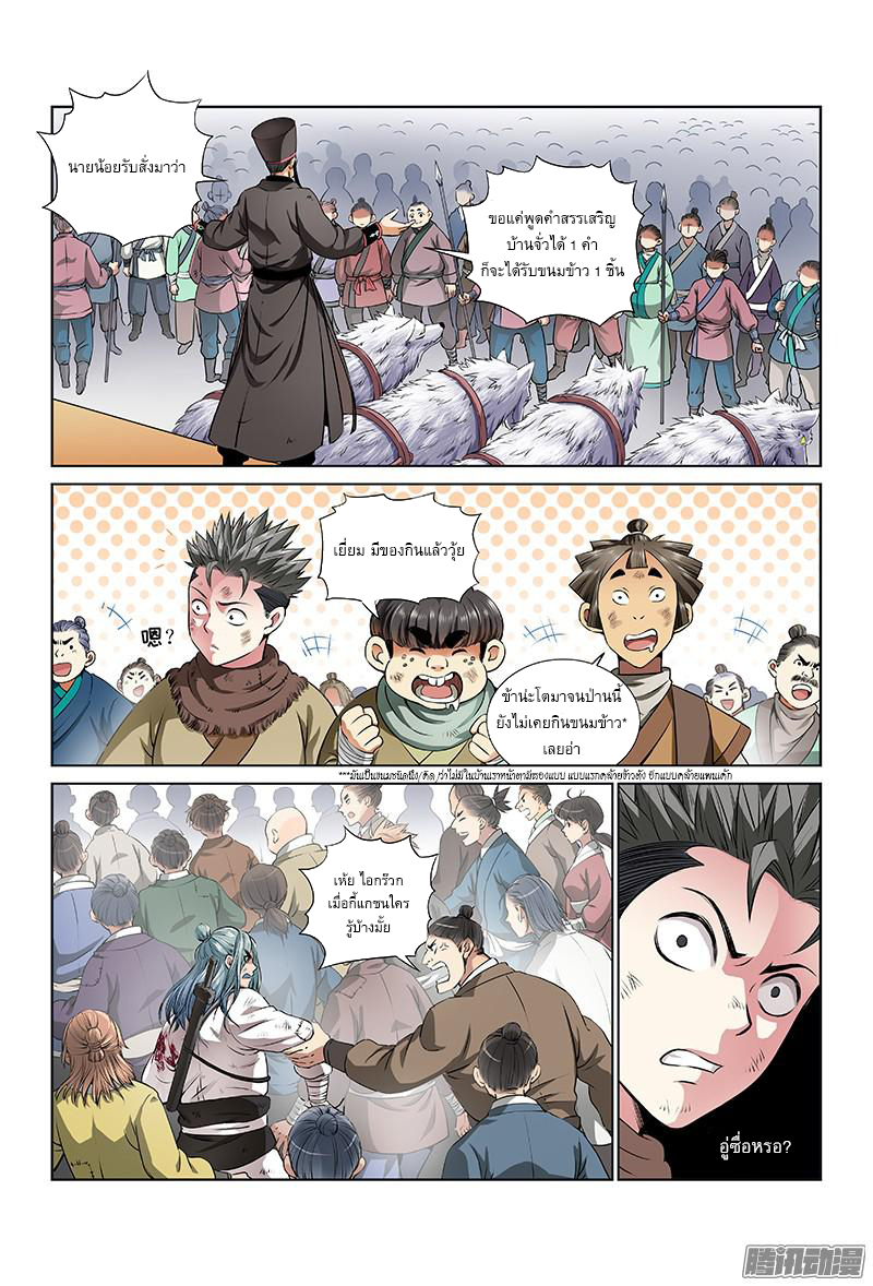 Call Me God! page 17