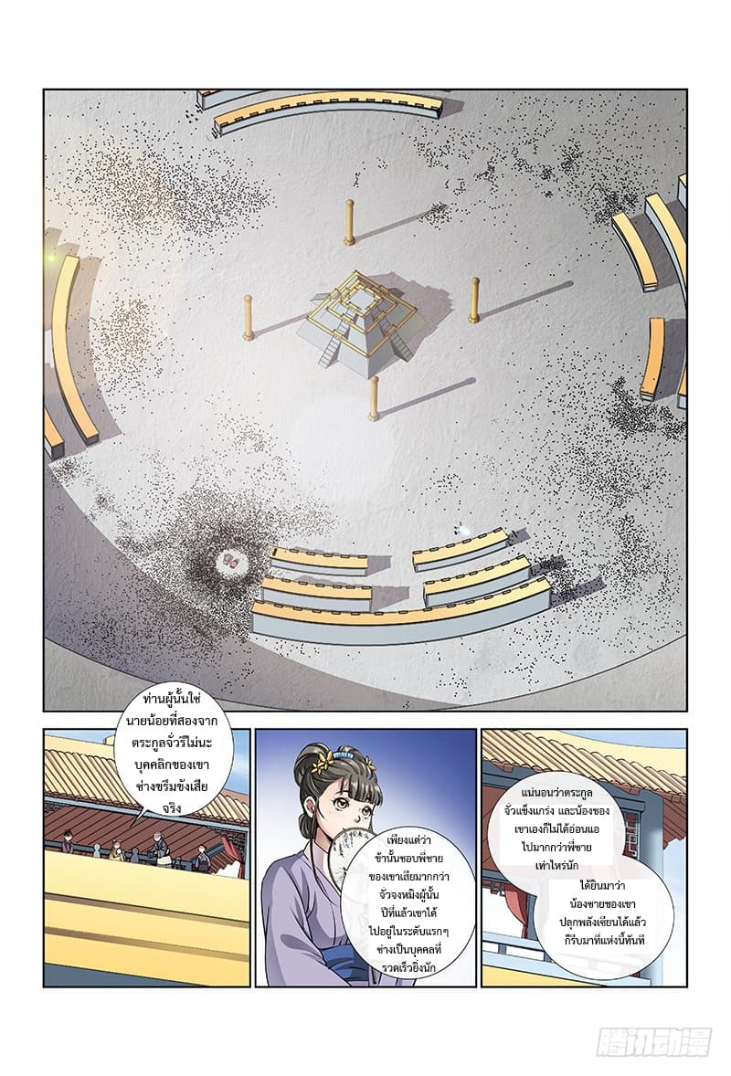 Call Me God! page 2