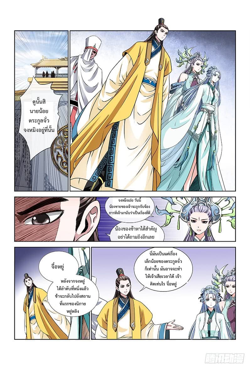 Call Me God! page 3