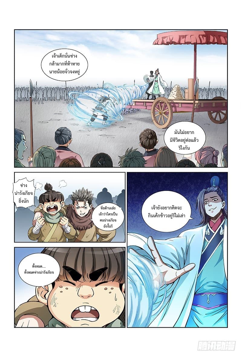 Call Me God! page 2