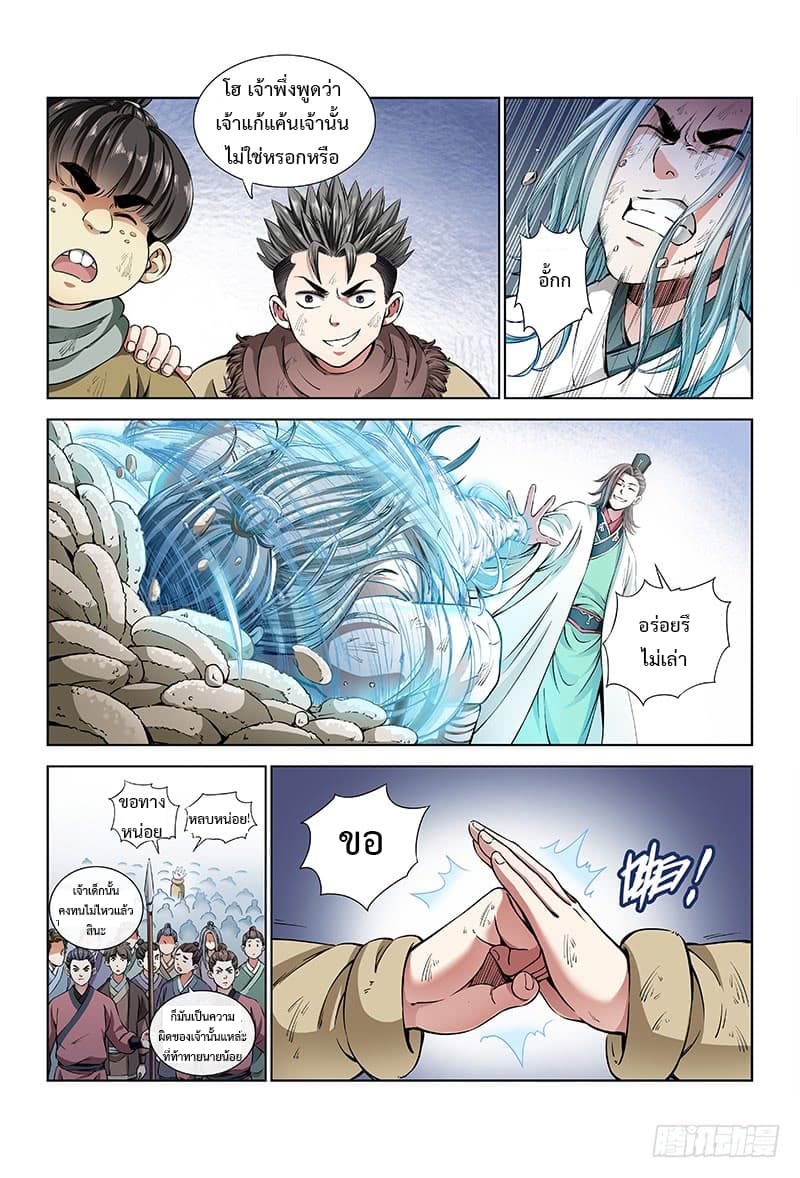 Call Me God! page 4