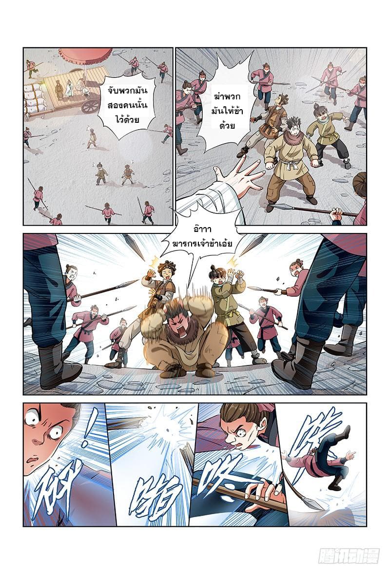 Call Me God! page 1