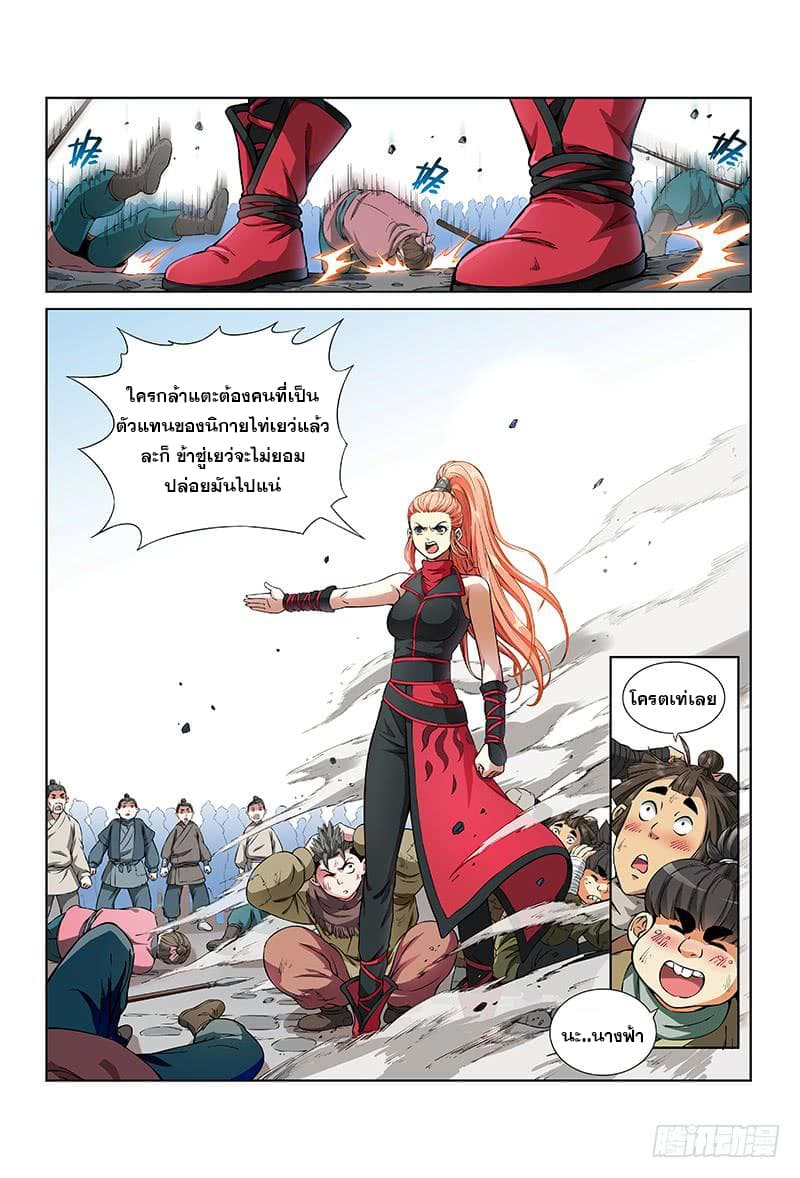 Call Me God! page 2