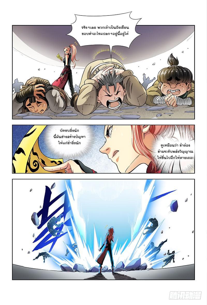 Call Me God! page 7