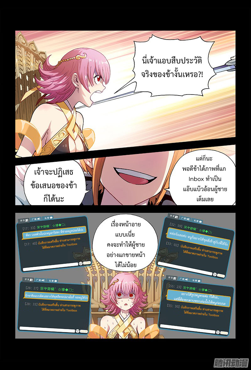 Call Me God! page 5