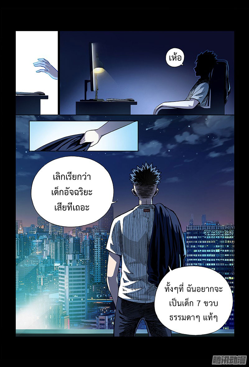 Call Me God! page 8