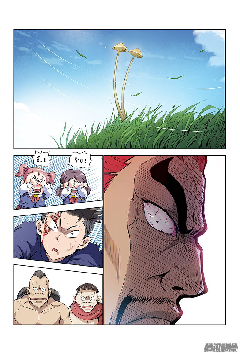 Call Me God! page 4