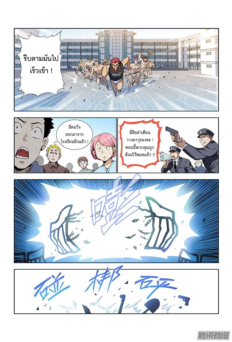 Call Me God! page 2