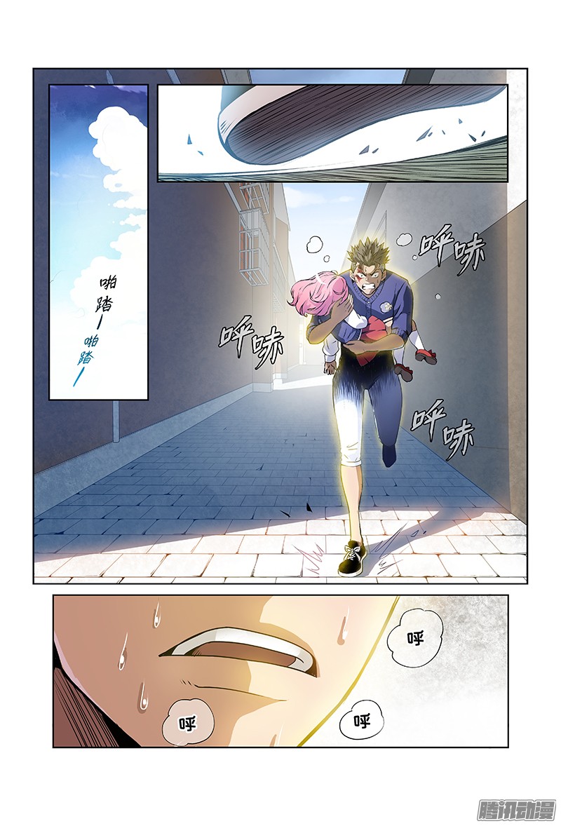 Call Me God! page 4